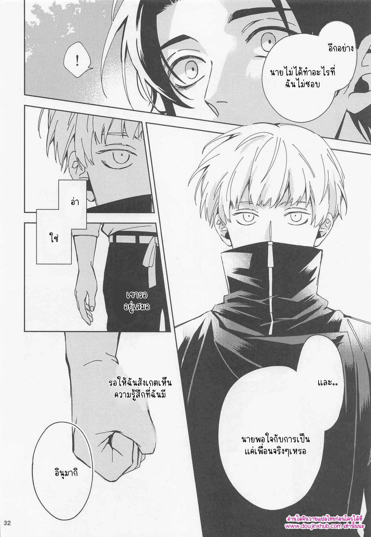 เล่นคนเดียว